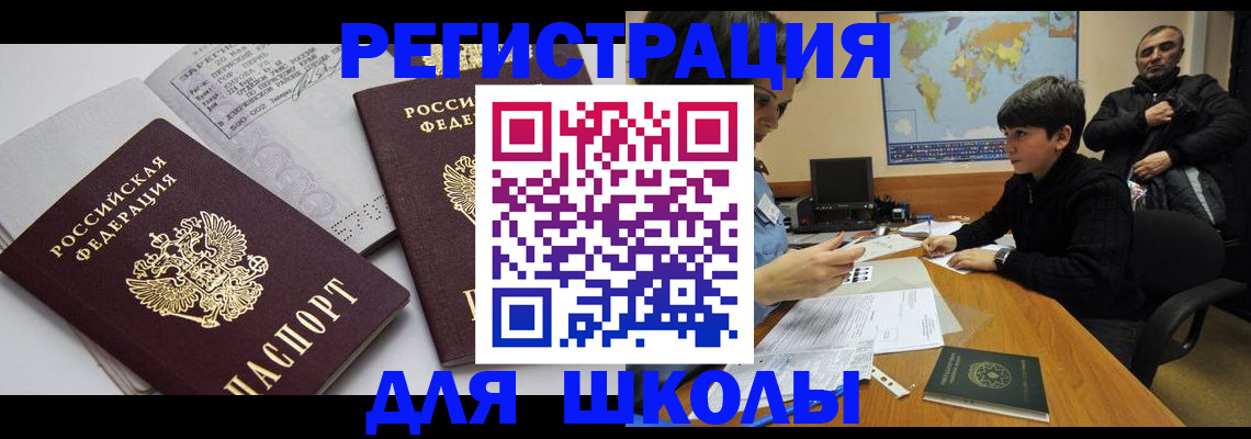 прописка в квартире в Бирске