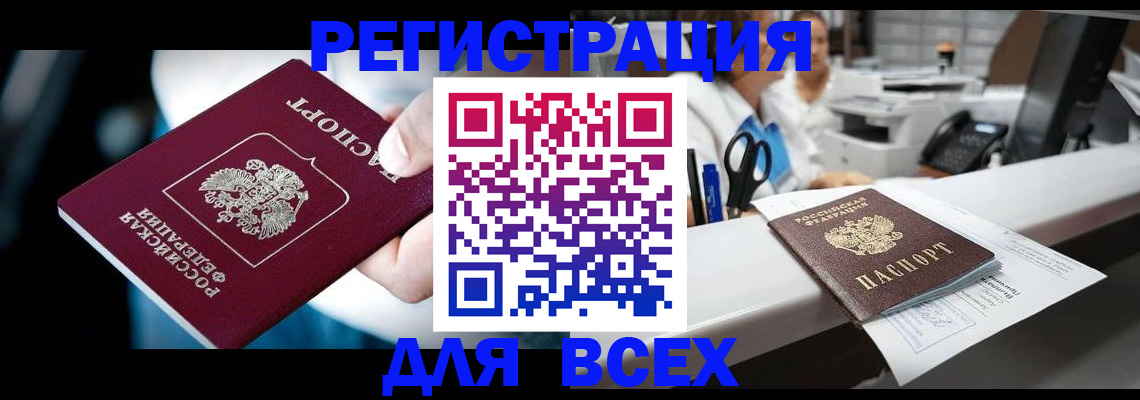 временная регистрация гарантия в Бирске