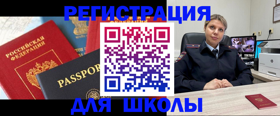 временная прописка в Бирске